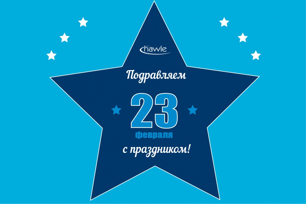 Поздравляем! Поздравляем!